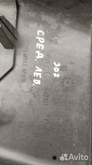 Обшивка центральной стойки Peugeot 307