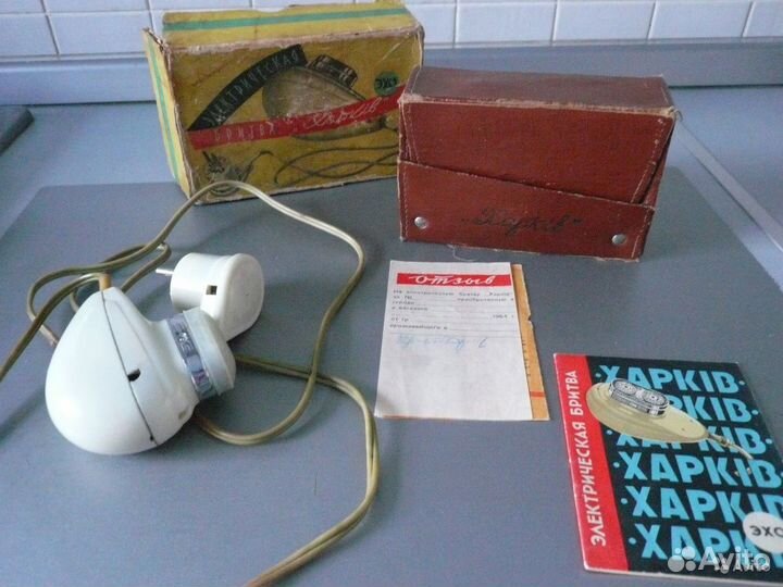 Ретро. Бритва Харьков. Эхо