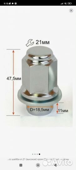 Гайка колесная Toyota, Mitsubishi Jaguar