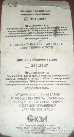 Датчик коленвала ваз