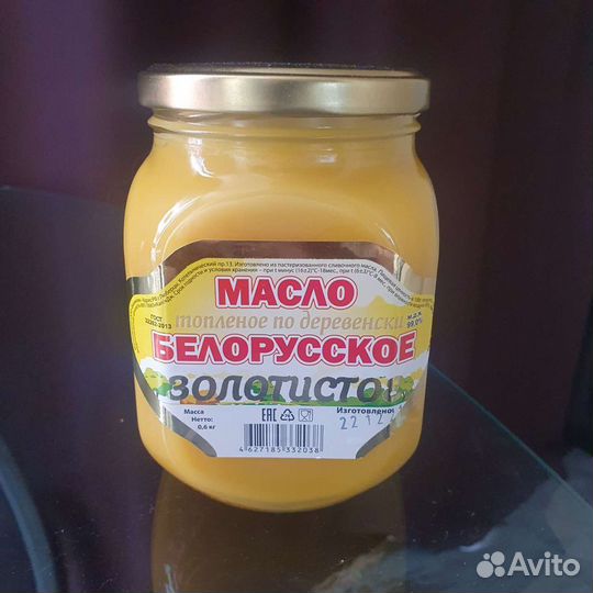 Масло топлёное Белорусское