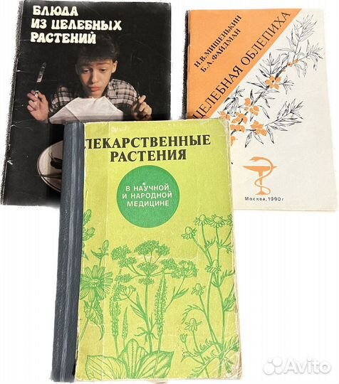 Лекарственные растения в научной,народной