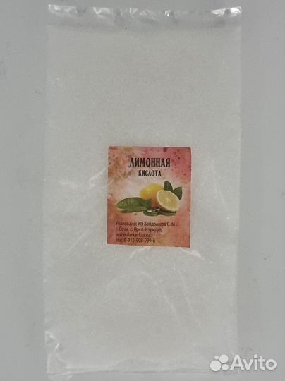 Лимонная кислота 100гр