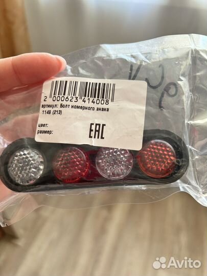 Болты под номерной знак