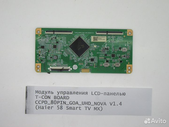 Детали телевизора Haier 58 Smart TV MX