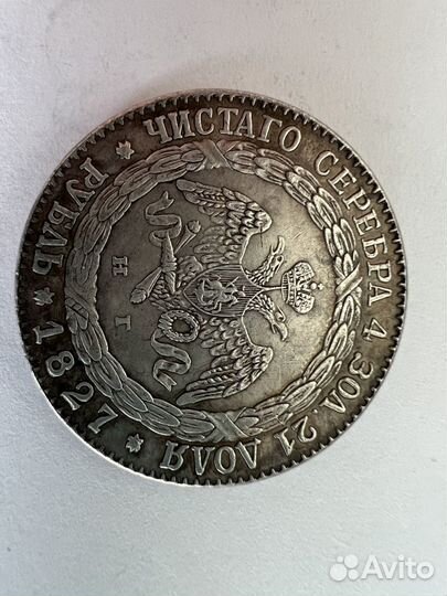 Монеты серебро