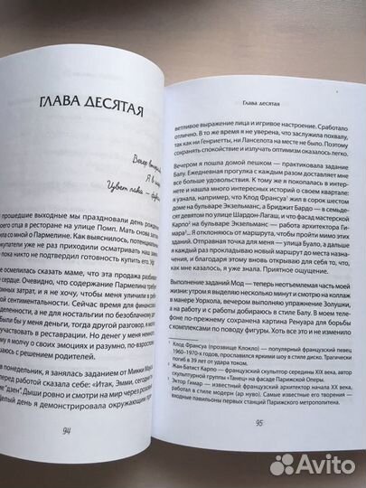 Книга роман-челлендж «12 недель до мечты»