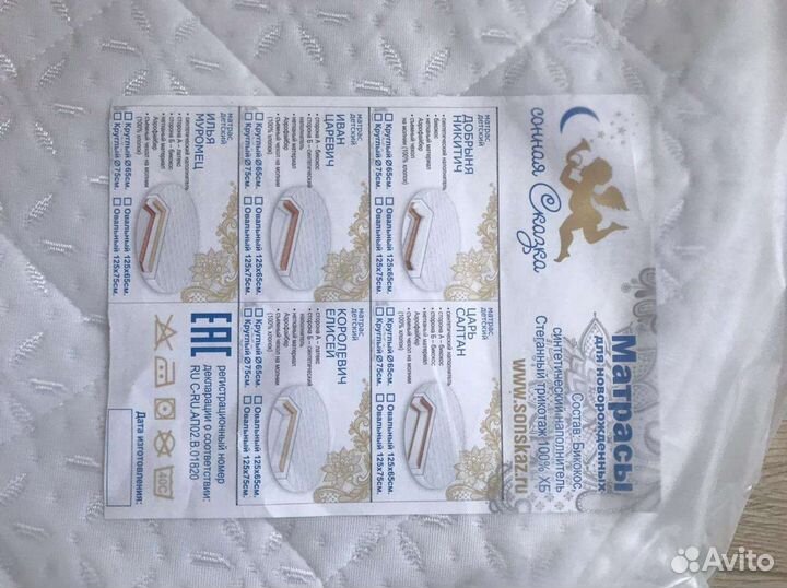 Матрас для круглой детской кроватки трансформера