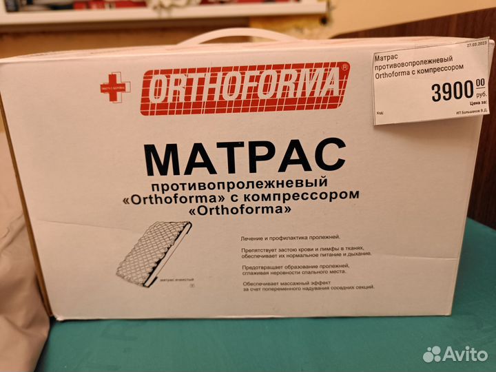 Матрас противопролежневый с компрессором