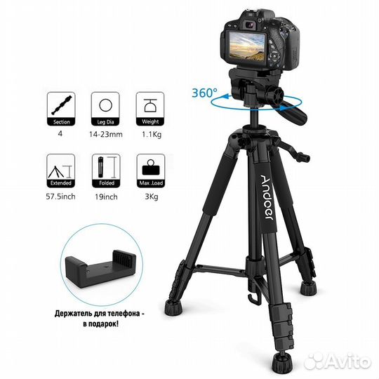 Штатив для камеры