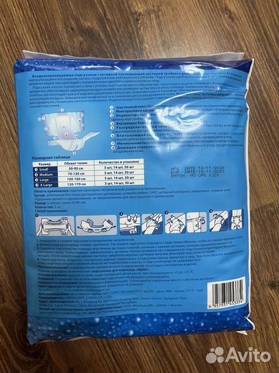 Подгузники для взрослых