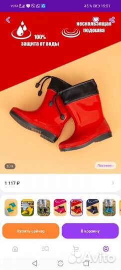 Сапожки резиновые