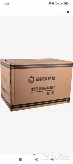 Гидроаккумулятор 100 л