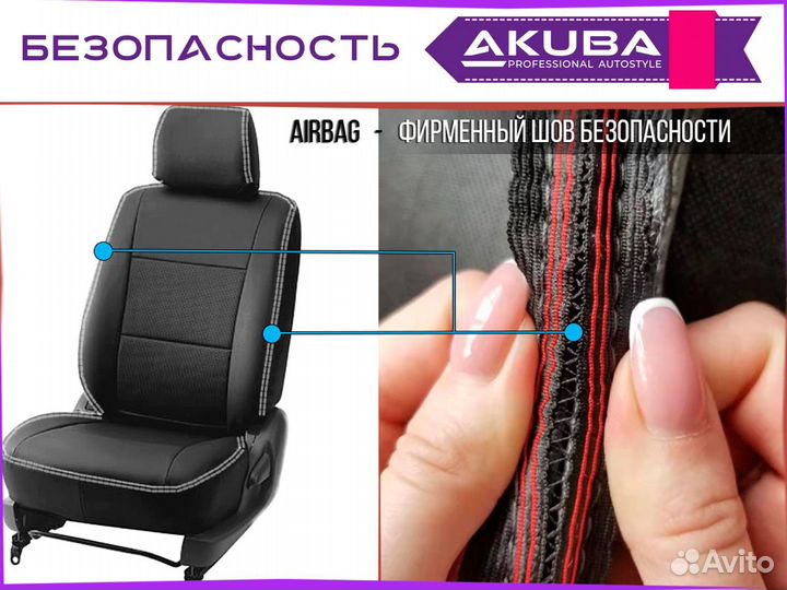 Nissan Juke 2012+ авточехлы Akuba Platinum