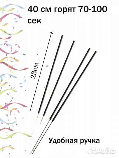 Бенгальские огни