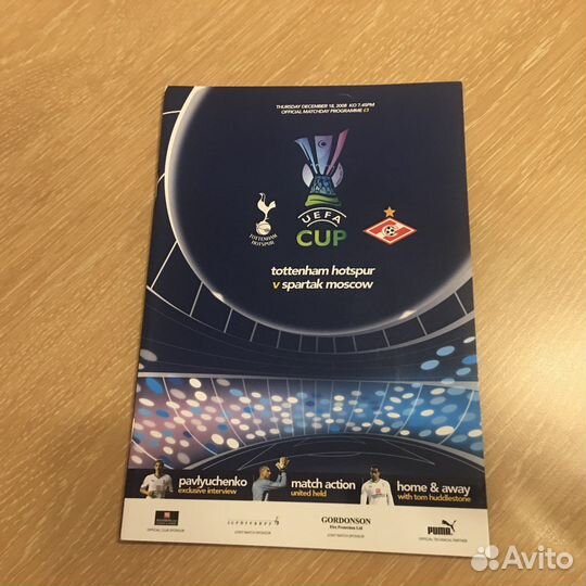 Программа матча Тоттенхэм - Спартак