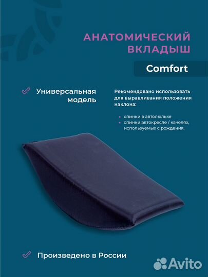 Вкладыш подушка в автолюльку, в автокресло в чехле