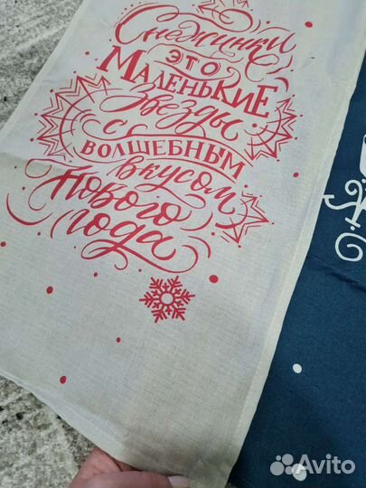 Набор новогодних кухонных полотенец
