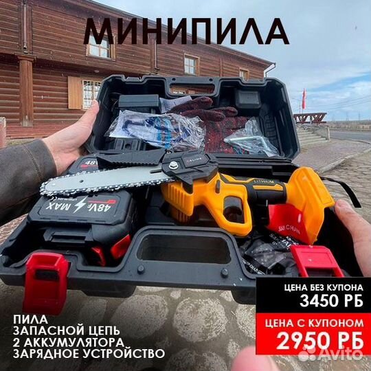 Набор инструментов