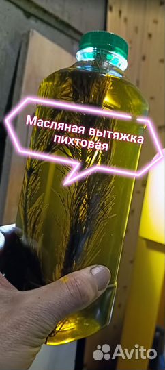 Пихтовое масло