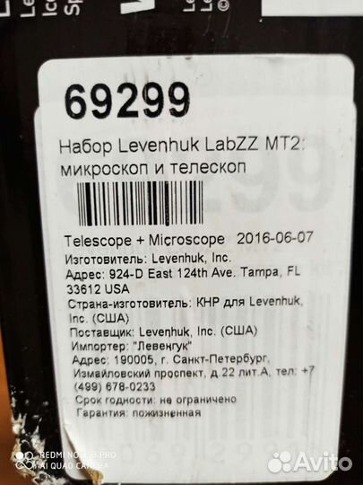 Микроскоп и телескоп