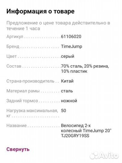 Велосипед детский 20