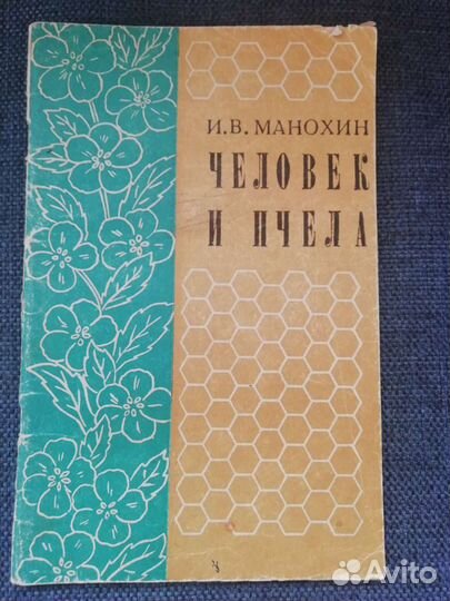 Книги об апипродукции