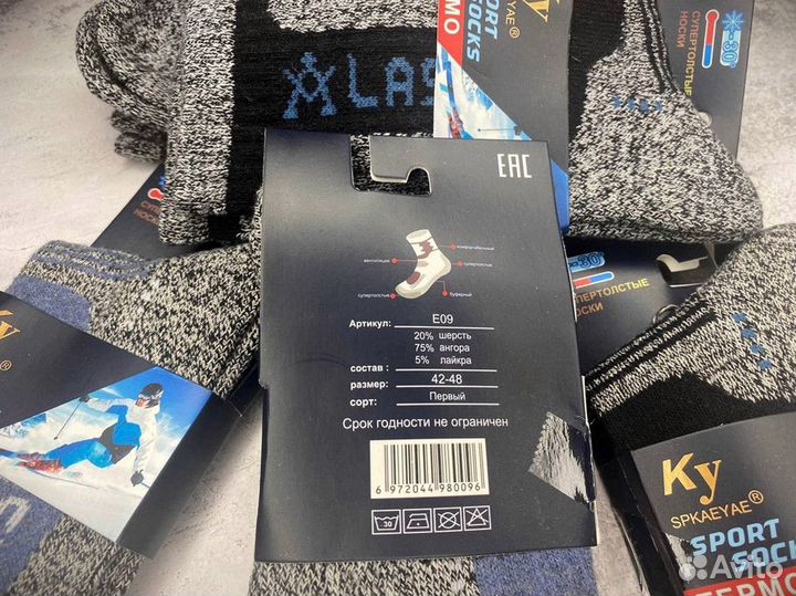 Термоноски Аляска