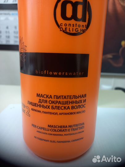 Шампунь маска Constant delignt