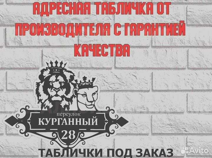 Указатель с адресом на дом
