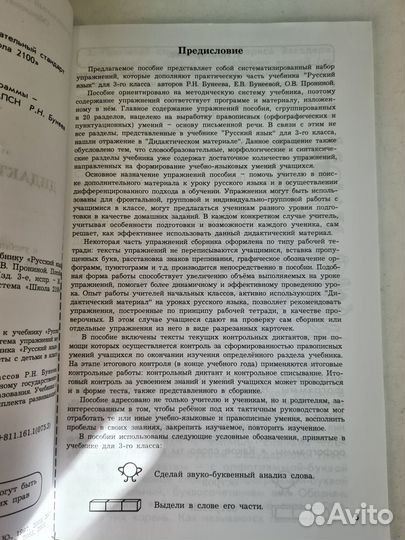 3 класс. Математика. Русский язык. Окружающий мир