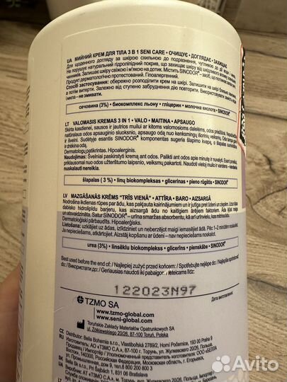 Крем Seni Care Моющий крем для тела