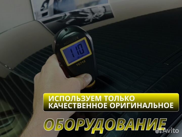 Подбор авто Комплексный осмотр