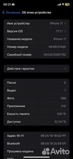 iPhone 11, 128 ГБ