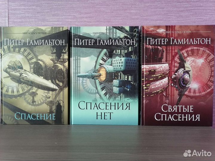 Питер Гамильтон