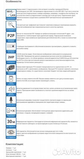 Уличная поворотная WI-FI камера видеонаблюдения