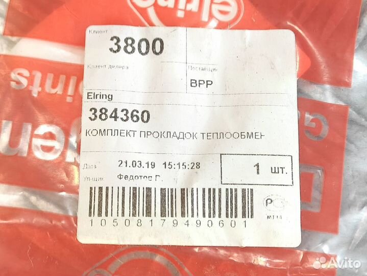 Прокладка Saab Saab 9-5 1998-2002