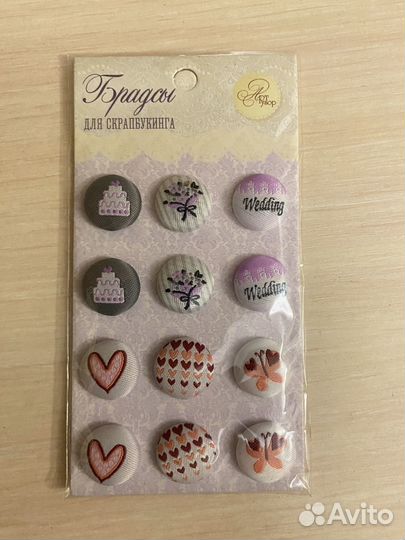 Брадсы для скрапбукинга