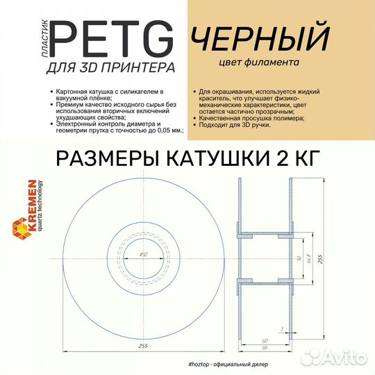 Пластик для 3D-принтера petg черный 1,75 мм 2 кг н