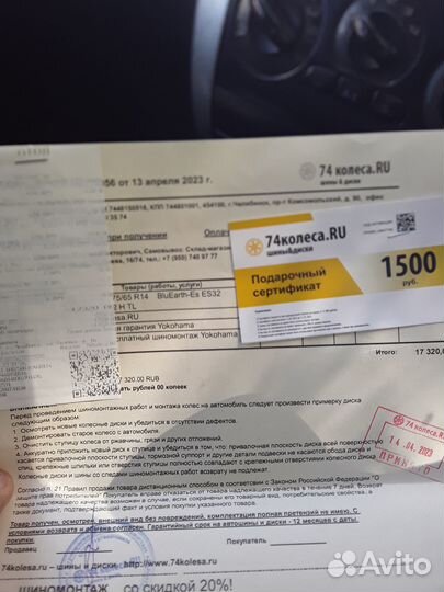 Yokohama Bluearth ES32 175/65 R14