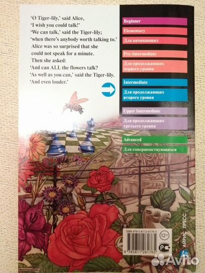 Английский клуб Айрис-пресс 