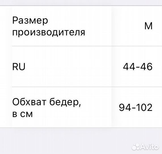 Бандаж для беременных и после родов