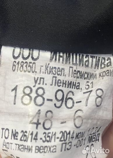 Полицейская форма бушлат зимний