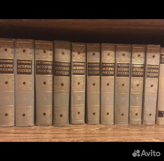 Соловьев История России 1963 редкое коллекционное
