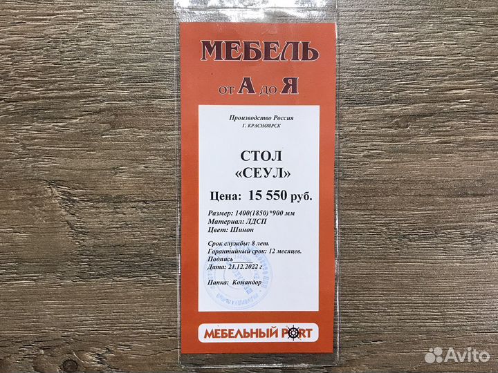 Стол раскладной