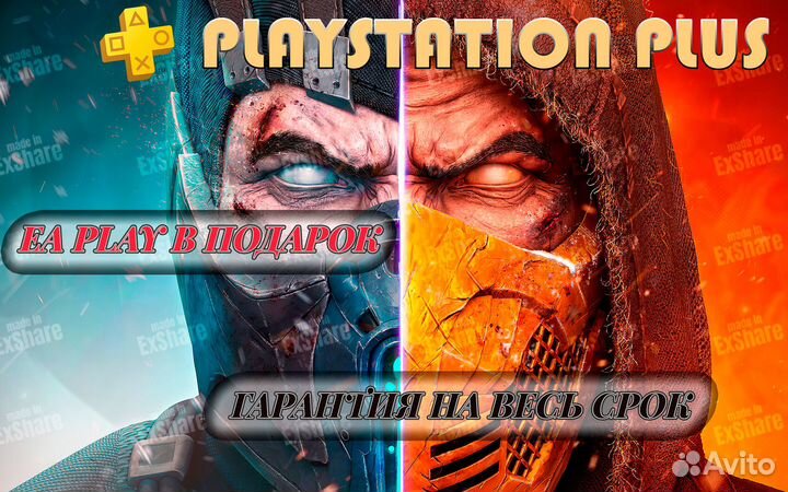 Подписка PS Plus Essential 12м Турция Игры PS4 PS5