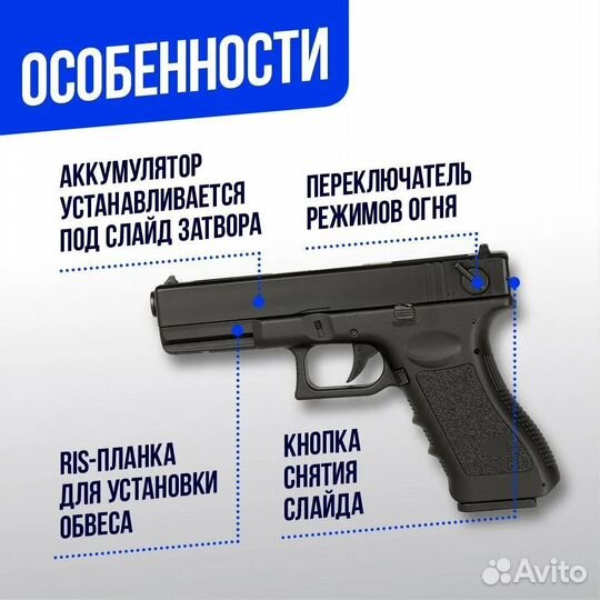 Пистолет Cyma Glock 18C AEP (CM030)