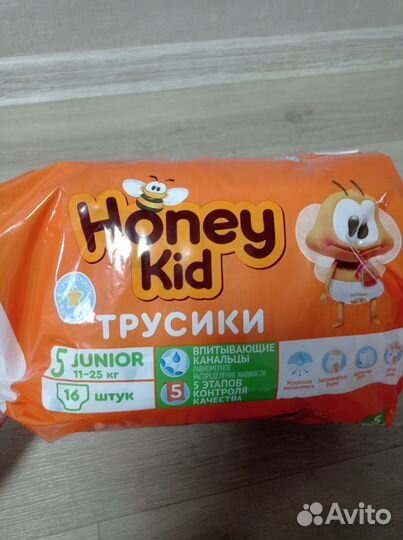 Подгузники трусики