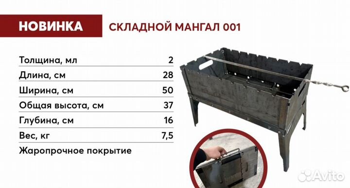 Мангалы от производителя оптом в Урус-Мартане