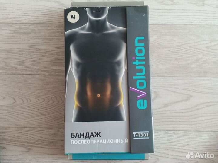 Бандаж послеоперационный брюшной Тривес Т-1301